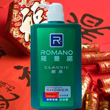包邮香港进口 罗曼诺男士沐浴露600ml经典 和超市的版本完全不同