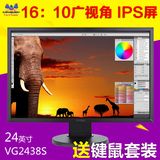 优派VG2438Sm24寸升降旋转16:10设计绘图不闪屏护眼IPS液晶显示器