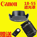 佳能18-55镜头遮光罩 EW-60C 550D 650D 600D 1200D 58mm遮阳罩