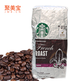 美国原装进口Starbucks星巴克浓香黑咖啡豆907g法式深度烘焙直邮