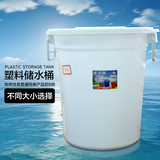 加厚蓝白塑料水桶特大号水桶工业塑料桶圆桶带盖食品级厨房储水桶