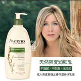 包邮！美国Aveeno成人燕麦舒缓止痒保湿身体润肤乳532ml孕妇可用