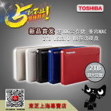 东芝V8移动硬盘2T超薄2.5寸USB3.0兼容苹果2TB正品包邮