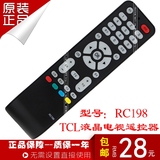 TCL液晶电视遥控器RC198 L32M9B L32F19 L37E9BD L26E19正品包邮