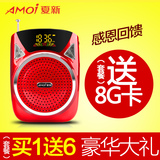 Amoi/夏新 V89老年人随身听戏评书收音机 老人充电便携插卡小音箱