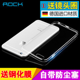 ROCK洛克 4.7寸苹果6S保护套 iphone6手机壳 硅胶薄新款送钢化膜