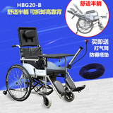 互邦轮椅HBG20折叠高靠背半躺带坐便餐桌老人轻便手推轮椅代步车