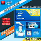 Intel/英特尔 G3260奔腾 3.3G主频 双核Haswell盒装CPU 超G3240