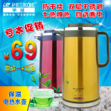 正品Peskoe/半球K18DD-B全不锈钢防烫电热水壶保温 保温水壶 特价