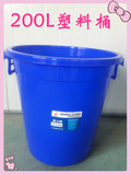 厂家直销 200升塑料弹力桶 带盖 塑料桶 塑料水桶 200L塑料圆桶
