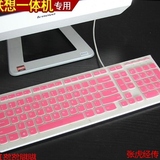 联想电脑一体机KU-1153键盘膜电脑贴联想台式机KU-1153键盘保护膜