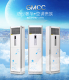 特价空调挂机1P单冷1.5匹冷暖2匹3匹立式柜机定频GMCC壁挂式变频