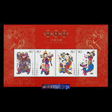 中国2005-4《杨家埠木版年画》邮票小全张