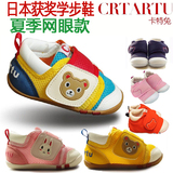 日本设计机能鞋子卡特兔春夏秋款miki宝宝学步鞋步前鞋软底鞋一段