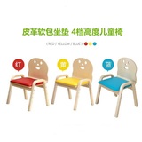 儿童可调节高度四档椅子实木笑脸软皮包椅子靠背椅幼儿园画室批发