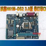 Gigabyte/技嘉 H61M-DS2 rev3.0 4.0 H61主板1155针带打印口COM口