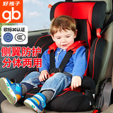 好孩子9个月-12周岁婴儿汽车用车载儿童宝宝提篮安全座椅CS901-B