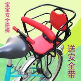 自行车宝宝座椅前置后置自行车儿童小椅子车座踏板车安全座椅