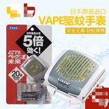 日本未来VAPE 5倍电子蚊香婴儿无毒无味驱蚊器电池式手表 蓝色