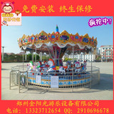 游乐园玩具设备 广场儿童设备车 户外大型游乐场娱乐设施电动转马