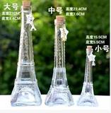 埃菲尔铁塔巴黎之约玻璃瓶 创意礼品 花瓶 许愿瓶 夜光瓶 星星瓶