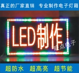 户外防水LED电子灯箱定做广告牌订制闪光灯箱闪动发光字门头招牌