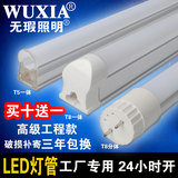 特价T5小灯管LED一体化T8超高亮节能日光管1.2分体支架18W0.6