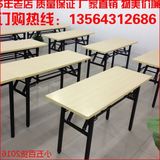 办公桌钢桌培训桌椅条形会议桌学生 培训台折叠厂家直销长条桌 木