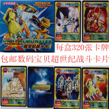 数码宝贝中文纸牌游戏卡片 数码宝贝超世纪战斗卡 每盒320张卡片