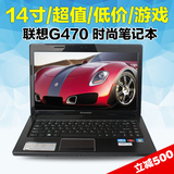 Lenovo/联想 G470A-ITH笔记本电脑展示机i7游戏本可分期付款0学生
