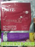 美国METZ玫斯幼猫成猫猫粮 天然无谷鲜肉40g试吃装