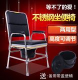 乐福623老人坐便椅孕妇不锈钢老年座便器坐厕可调节移动马桶凳620