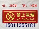 禁止吸烟贴 禁烟牌标志牌 请勿吸烟墙贴严禁烟火提示牌标贴指示牌