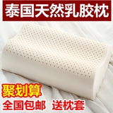 泰国乳胶橡胶枕头纯天然进口正品代购枕芯颗粒按摩护颈枕颈椎枕头