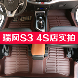 江淮瑞风S3专用脚垫 一代二代瑞风S3脚垫 大全包围汽车脚垫包邮
