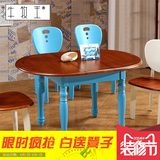 牛牧王简约田园地中海餐桌椅组合 实木可伸缩折叠饭桌 小户型餐台