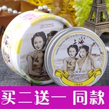 上海女人雪花膏上海女人柠檬精油清润补水雪花膏80g补水面霜包邮