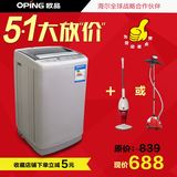 oping/欧品 XQB65-68S 6.5kg家用波轮全自动洗衣机 节能静洗 包邮