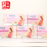 福格森孕妇营养素软胶囊1.45g/粒*30粒 孕前孕期与哺乳期妇女可用
