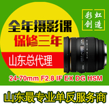 适马24-70mm/f2.8 ex dg 适马镜头 24-70/2.8 IF EX DG HSM 正品