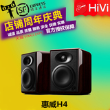 Hivi/惠威 H4 惠威电脑音箱 单只专业监听 多媒体有源2.0电视音响