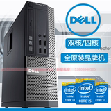 戴尔790SFF/I5/I7准系统电脑主机支持1155针带dvd原装散热/包邮