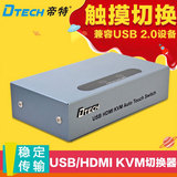 帝特DT-8121 HDMI KVM切换器2口视频切换2进1出电脑HDMI切换器