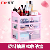 韩国创意化妆品收纳盒透明塑料化妆盒收纳盒整理盒桌面抽屉式