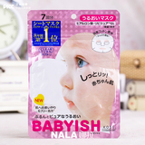 NALA娜拉！日本高丝babyish婴儿肌面膜贴7片装 粉色玻尿酸保湿型