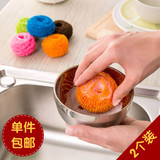 韩国彩色纤维不粘锅清洁球 厨房强力洗碗钢丝球洗锅不沾油不生锈