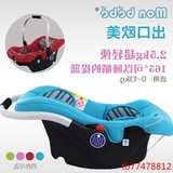 婴儿提篮式儿童汽车安全座椅出口欧洲车载汽车座送宝宝礼物