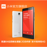 MIUI/小米 红米Note 4G双卡增强版电信5.5英寸智能手机包邮
