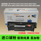 硌彩适用 惠普HPM1005粉盒激光一体机HP1005打印机墨盒硒鼓易加粉