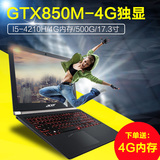 Acer/宏碁 VN7 791G 582D i5标压游戏本 17寸独显笔记本电脑GT850